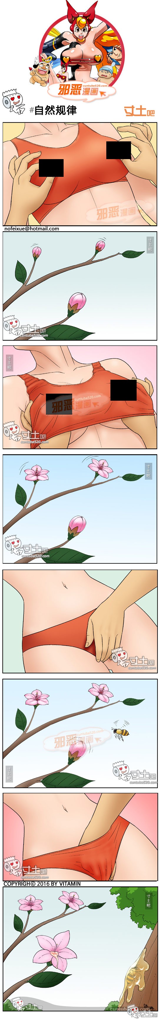 里番本子邪恶漫画之自然规律