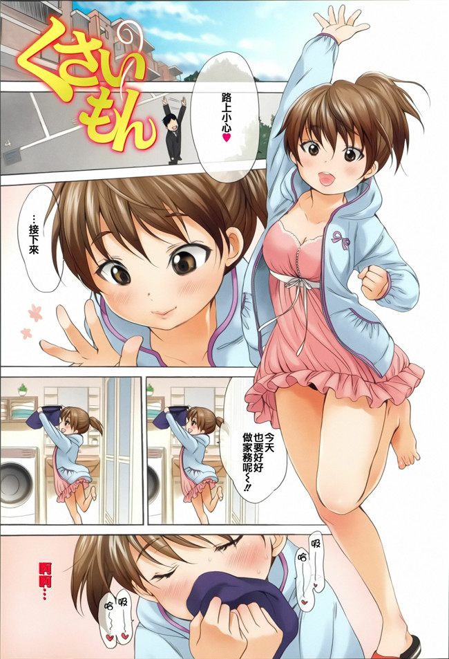 里番库[篆儀通文書坊漢化]福利漫画之とろけあい + 12P小冊子本子
