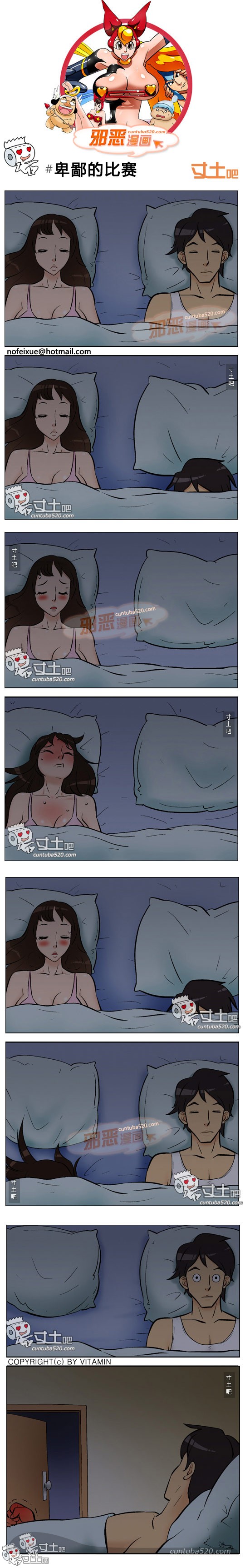 里番本子邪恶漫画之卑鄙的比赛