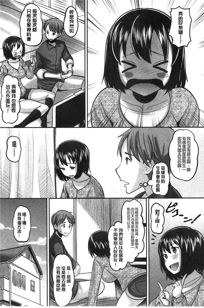 口工少女漫画之Idol Lover偶像明星戀人本子