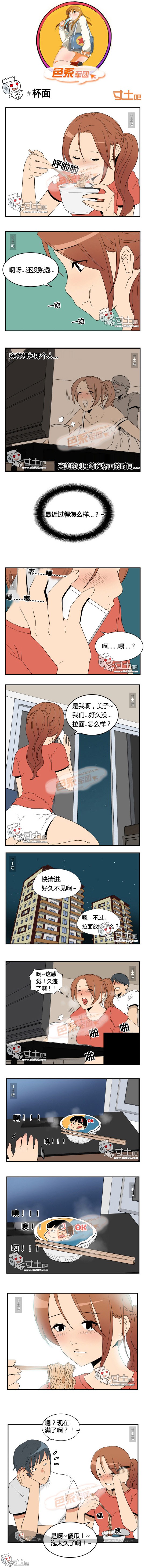 里番本子色系军团之杯面