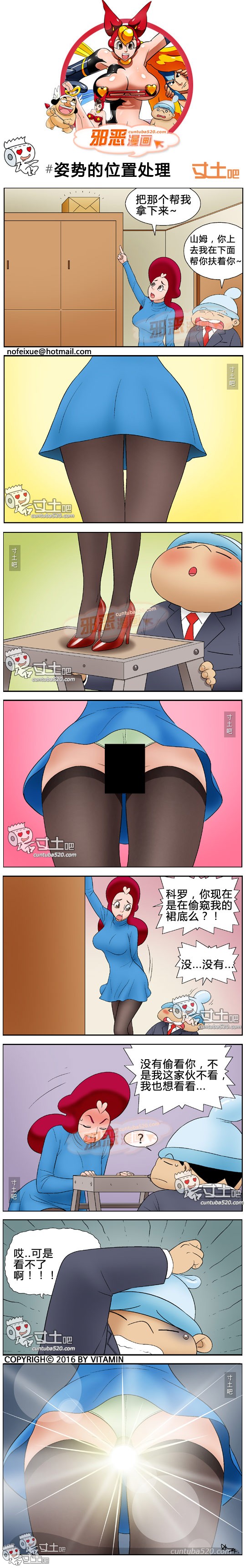 里番本子邪恶漫画之姿势的位置处理