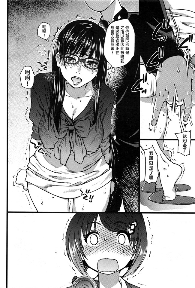 里番绅士漫画之僕の勃起ペニスを録画していきなよ 第1-6話