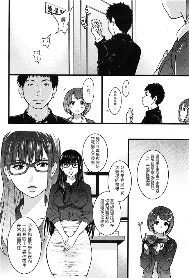 里番绅士漫画之僕の勃起ペニスを録画していきなよ 第1-6話