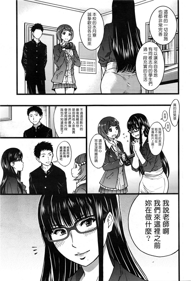 里番绅士漫画之僕の勃起ペニスを録画していきなよ 第1-6話