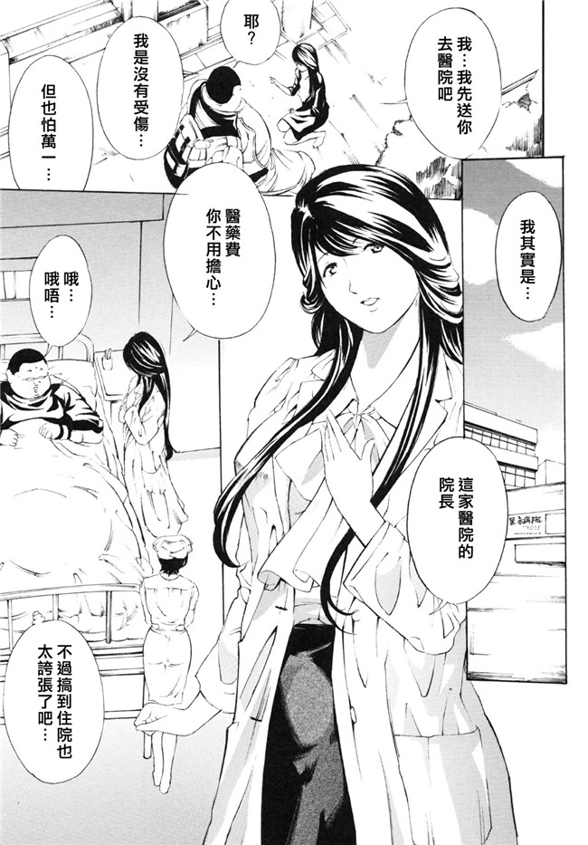 里番库工口邪恶少女漫画之調教鬼 ～イカす肉の女天獄