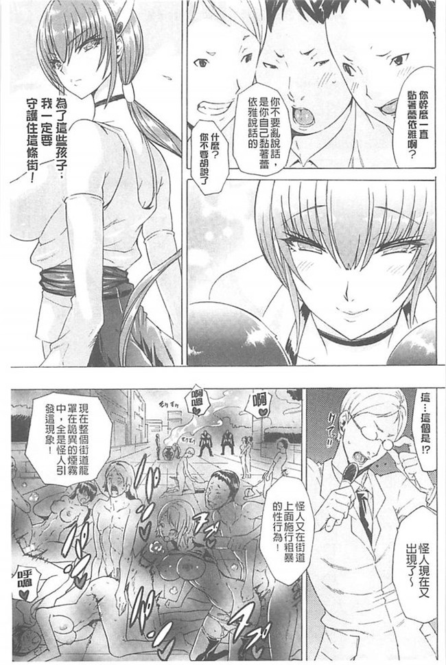日本里番库少女漫画之淫蕩的果實之暗黑誘惑H本子