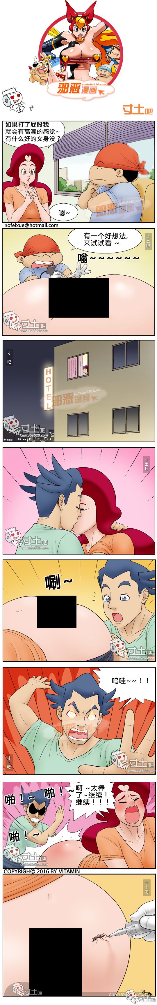 里番本子邪恶漫画之文身的技巧