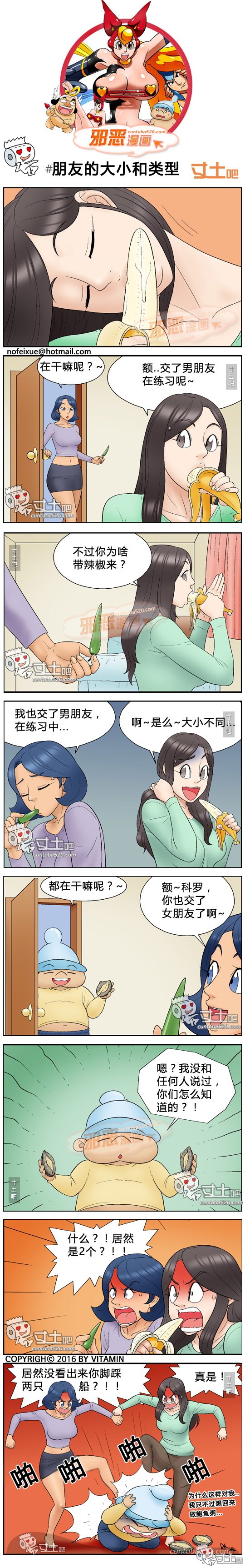 里番本子邪恶漫画之朋友的大小和类型