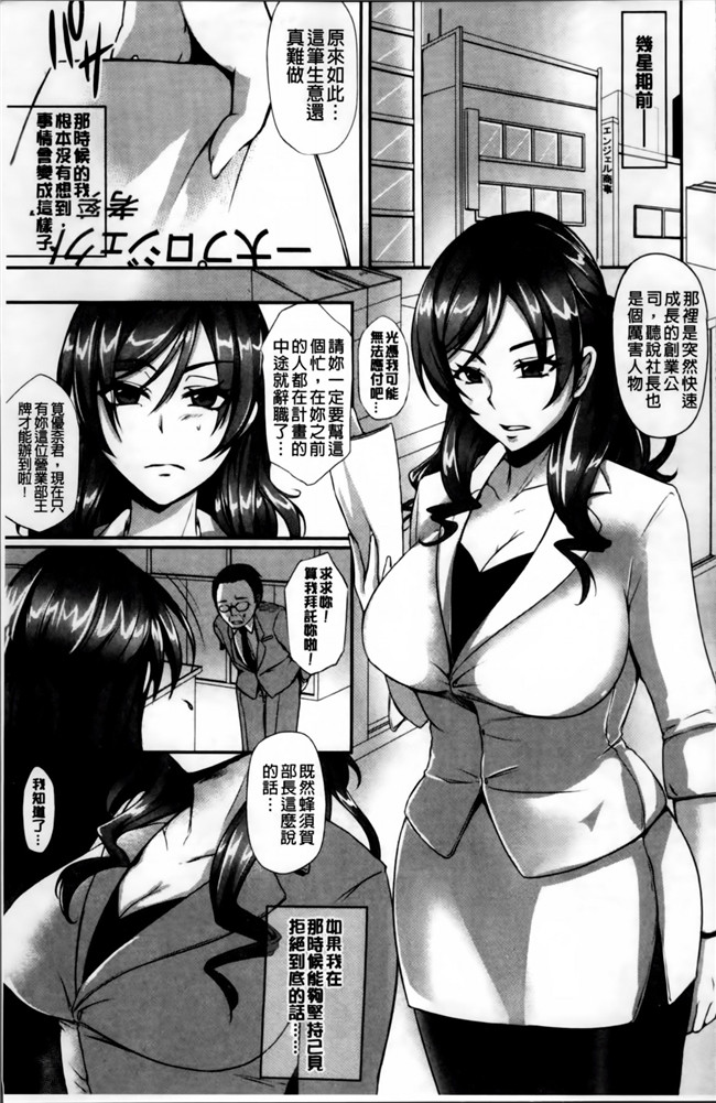 里番库肉番少女漫画之変われ淫靡に廉潔女本子