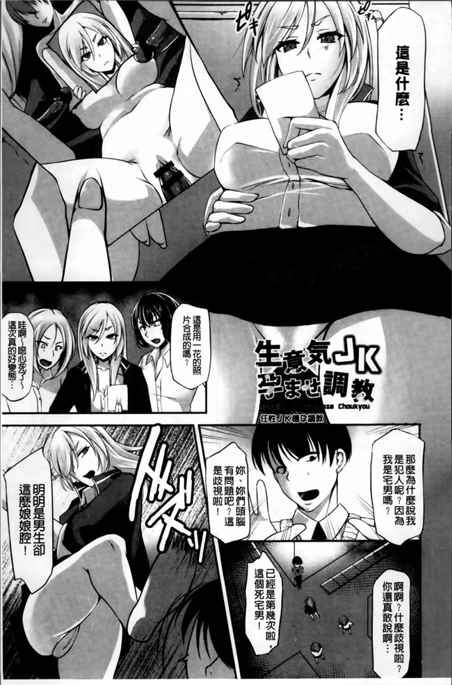 里番库肉番少女漫画之変われ淫靡に廉潔女本子