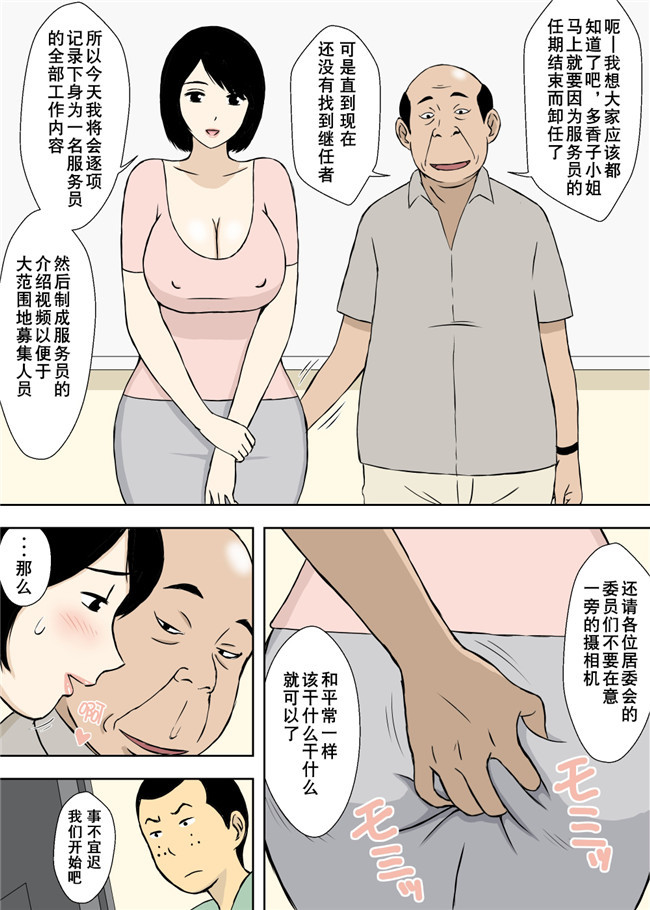 日本里番邪恶漫画无翼鸟之続々々 お爺ちゃんと義父と義理の息子と,巨乳嫁!