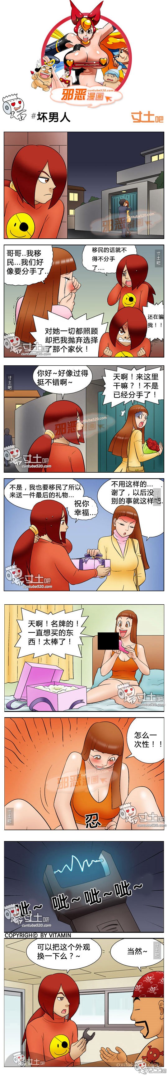 里番本子邪恶漫画之坏男人