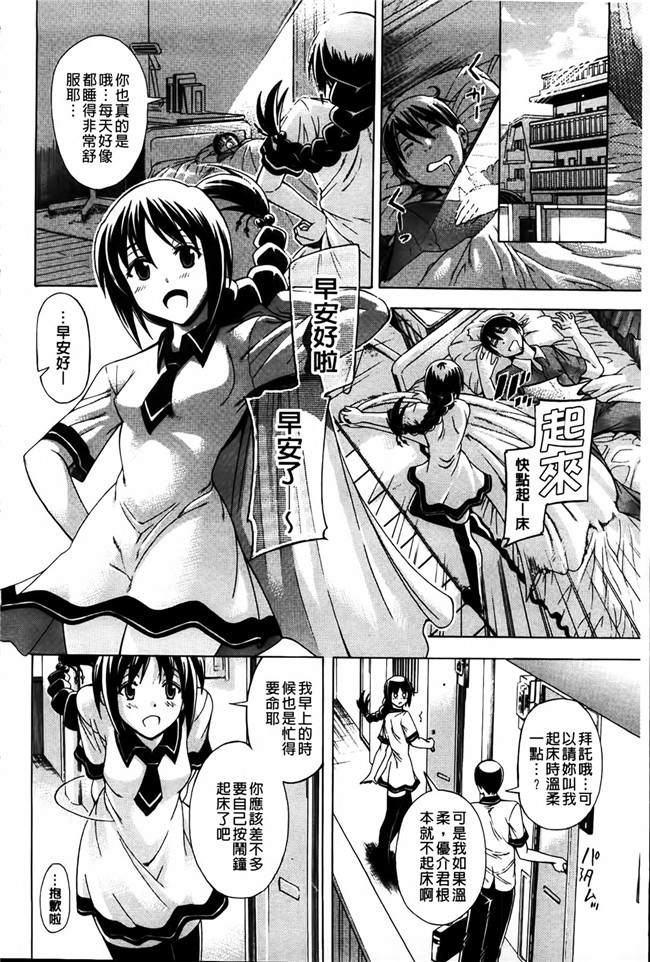 汗汗邪恶少女漫画之牝に甘えて… 牝兽爱撒娇本子