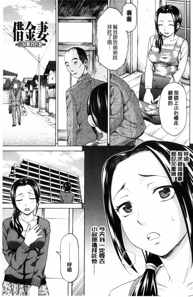 人妻裡的娼婦與淑女控本子之妻の中の娼婦と淑女