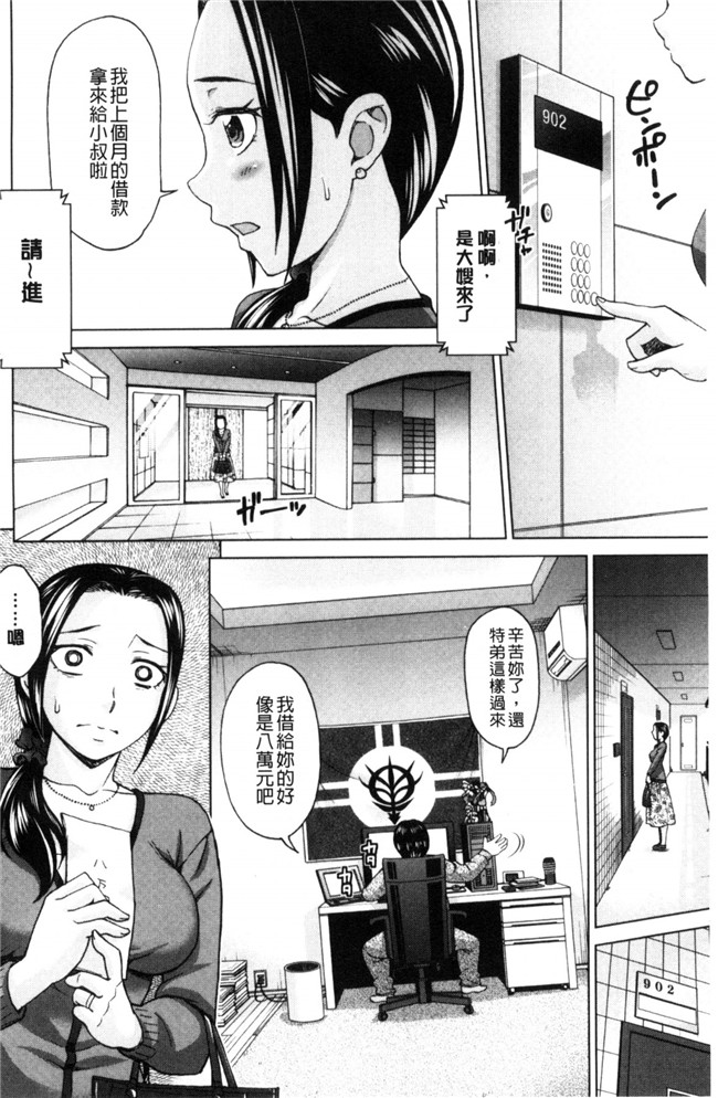 人妻裡的娼婦與淑女控本子之妻の中の娼婦と淑女