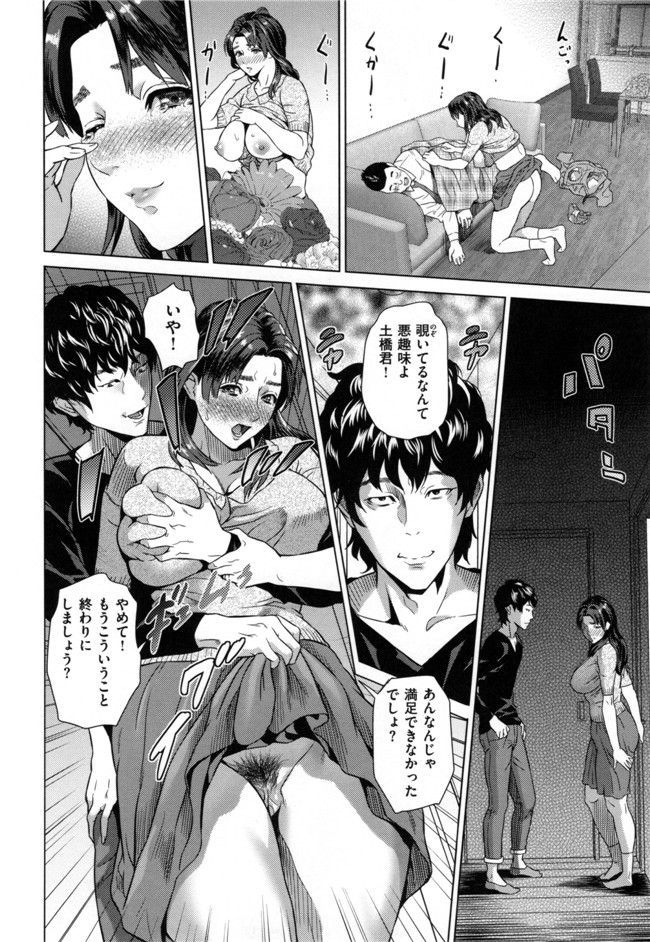 韩国邪恶少女漫画之[灰司]熟恋の罠本子