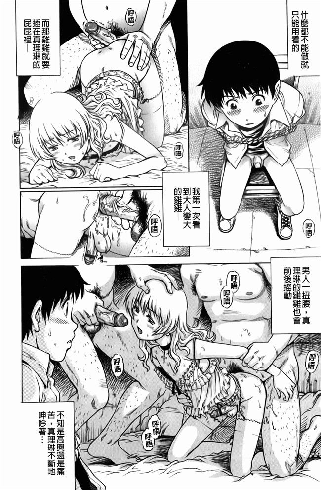 日本少女漫画之比我小的男孩里番本子