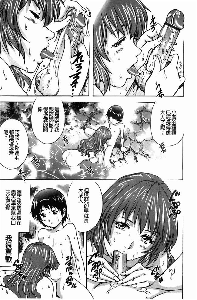 日本少女漫画之比我小的男孩里番本子