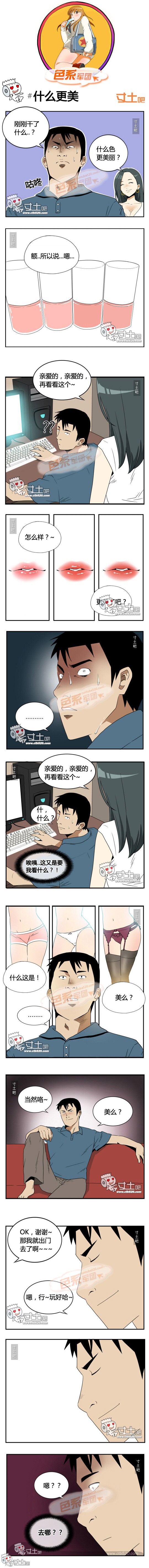 里番本子色系军团之什么更美