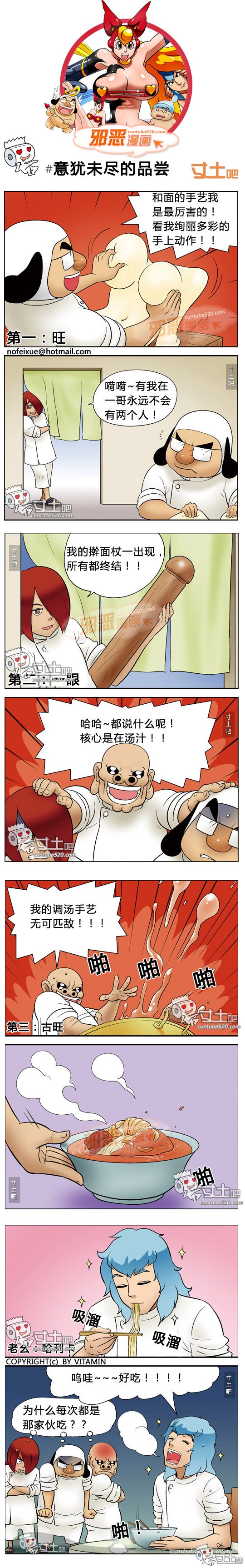 里番本子邪恶漫画之意犹未尽的品尝