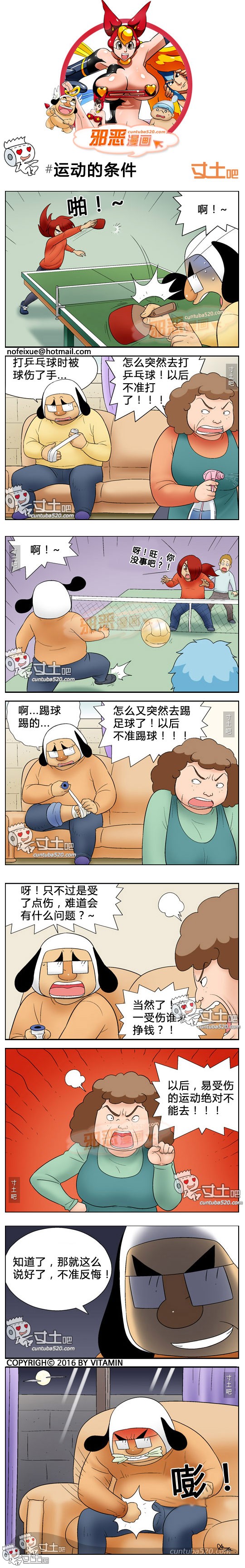里番本子邪恶漫画之运动的条件