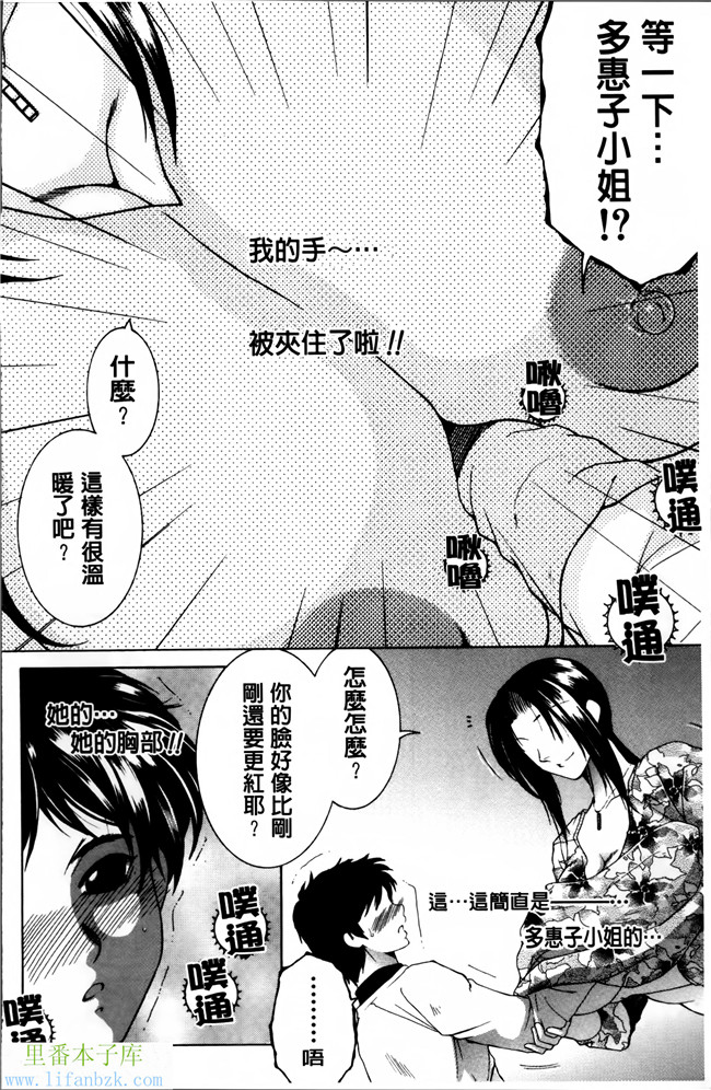 无翼鸟邪恶漫画本子之妈妈和我和婶