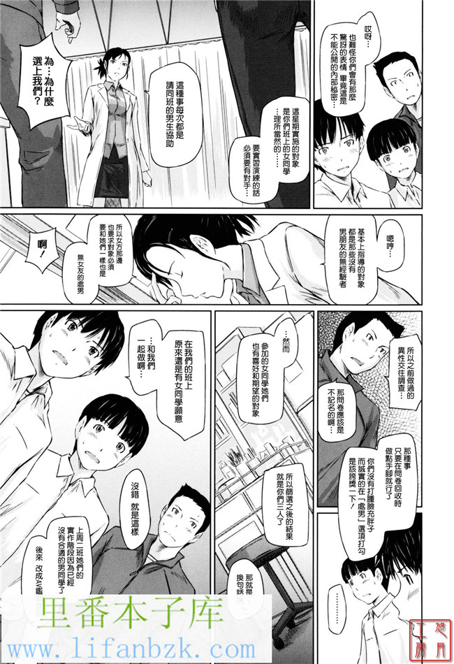 里番肉控本子之[如月群真]情侣
