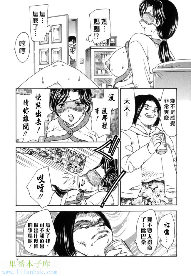 里番邪恶本子之[飛龍乱] 她-他