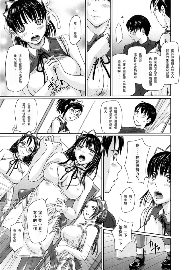 肉番之[如月群真] 舞最喜欢的邪恶h本子