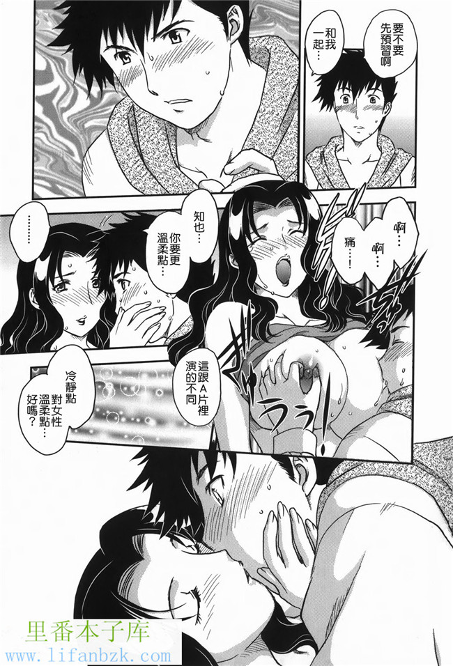 日本邪恶少女漫画之h本子セレブの棲む家
