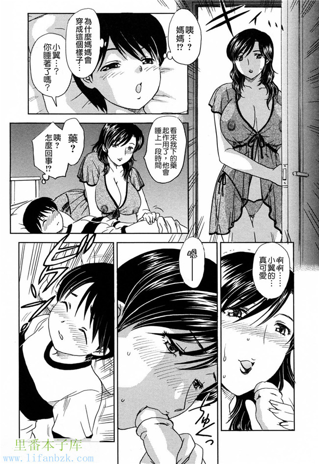 里番库肉控本子之[飛龍乱] MAMAMA