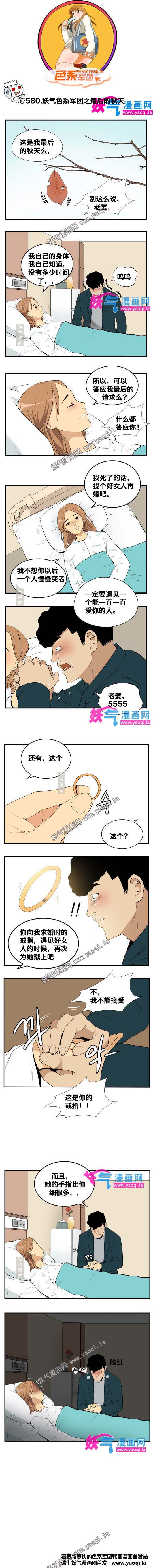 里番本子色系军团之最后的秋天