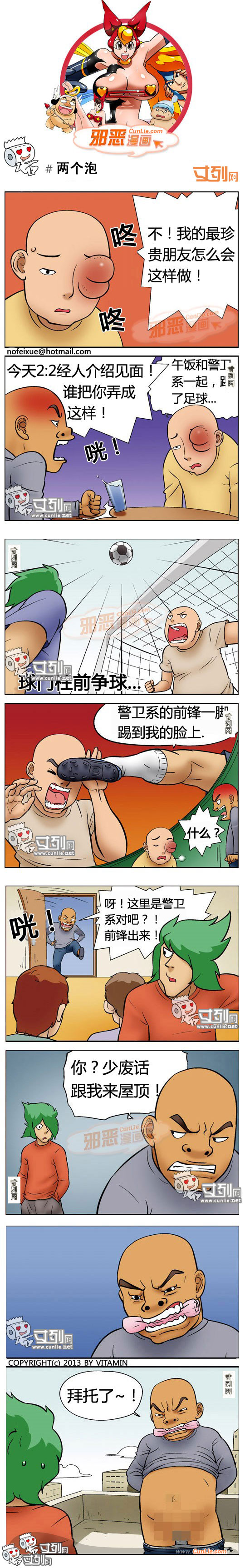 里番本子邪恶漫画之两个泡