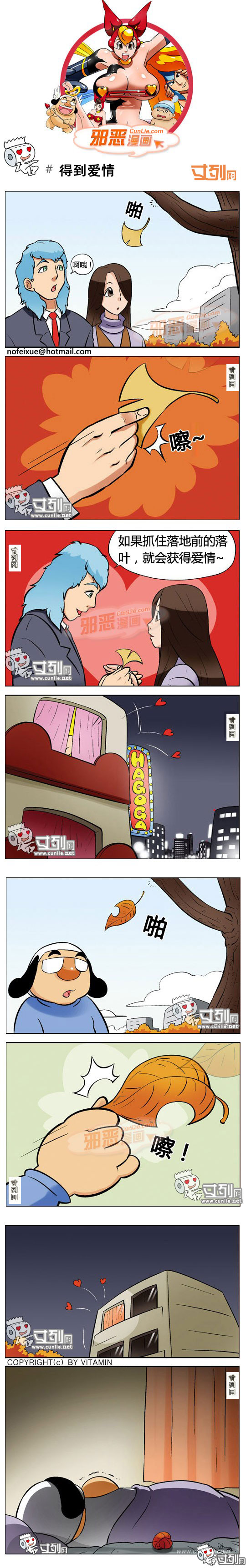 里番本子邪恶漫画之得到爱情