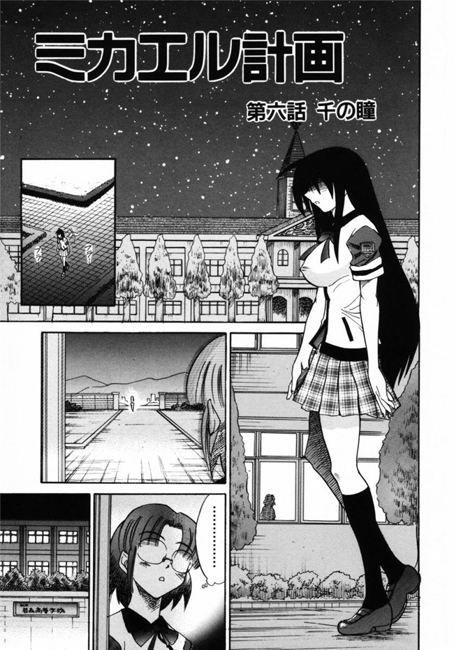 工口邪恶少女漫画之[DISTANCE]ミカエル計画 VOL.2本子