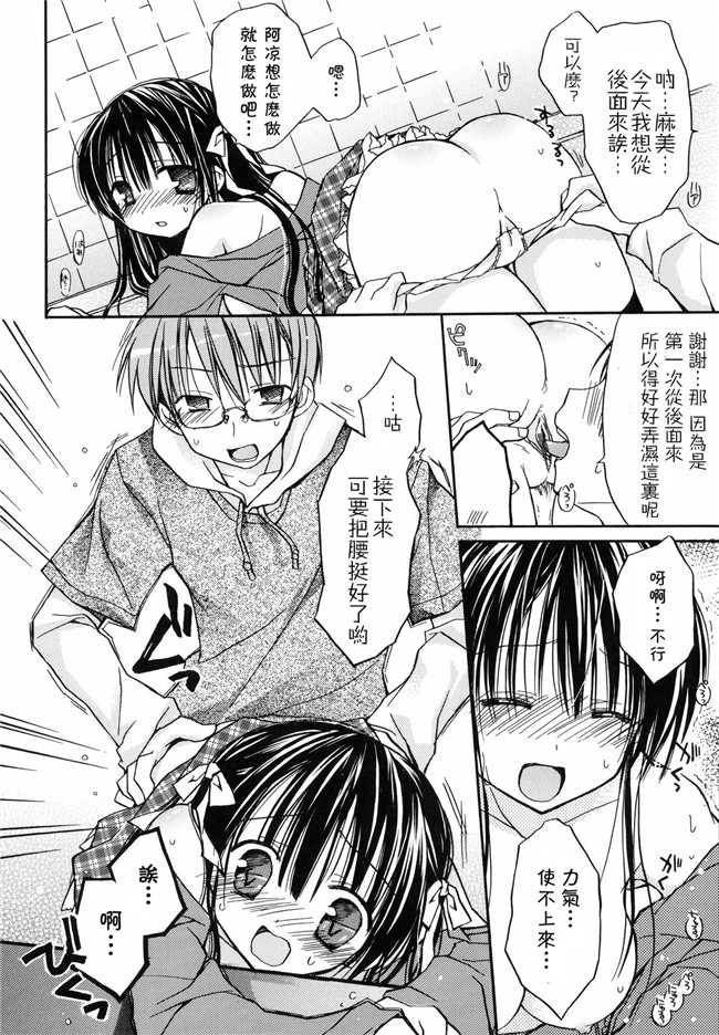 绅士漫画h本子之[Rico]あまーい恋しよ