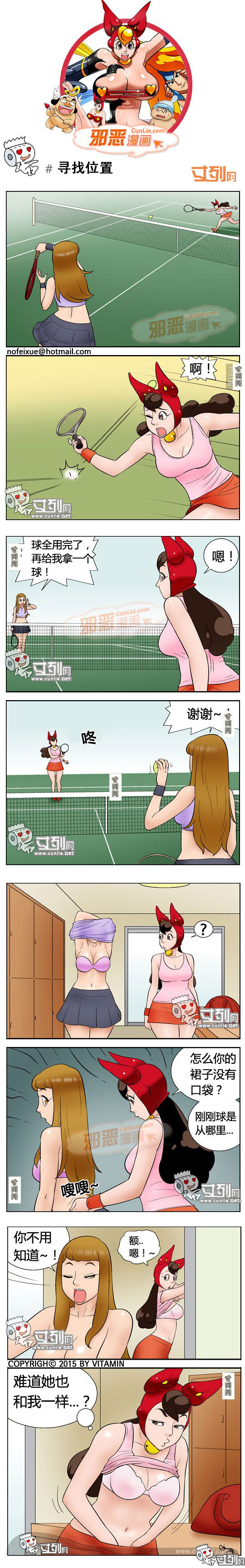 里番本子邪恶漫画之寻找位置