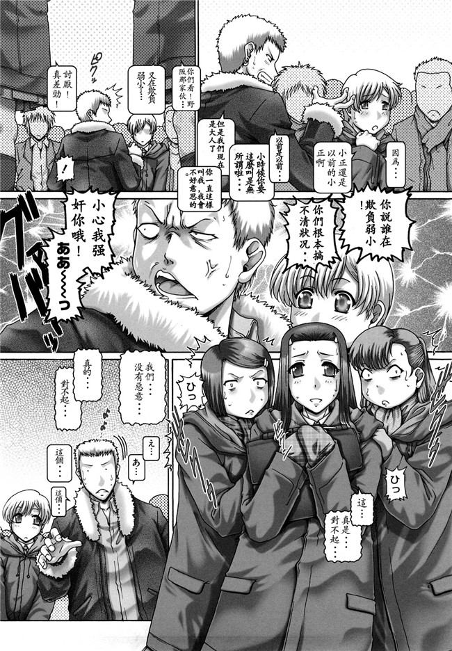 里番库女仆邪恶少女漫画之[TYPE.90] まなびの園h本子