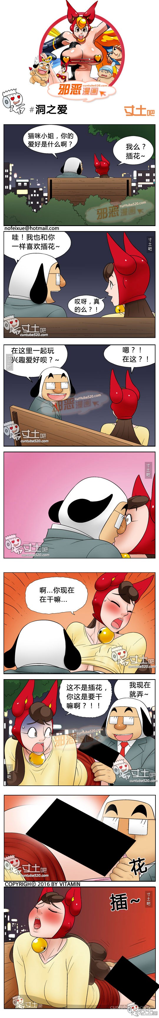 里番本子邪恶漫画之洞之爱