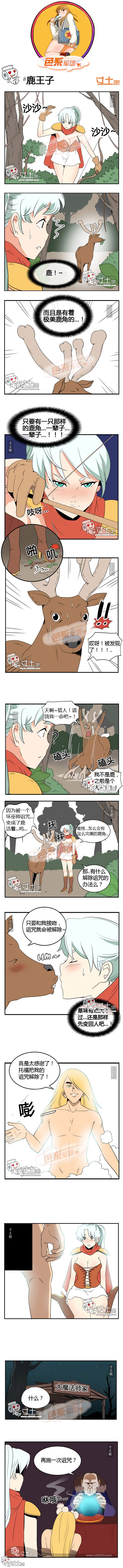 里番本子色系军团之鹿王子