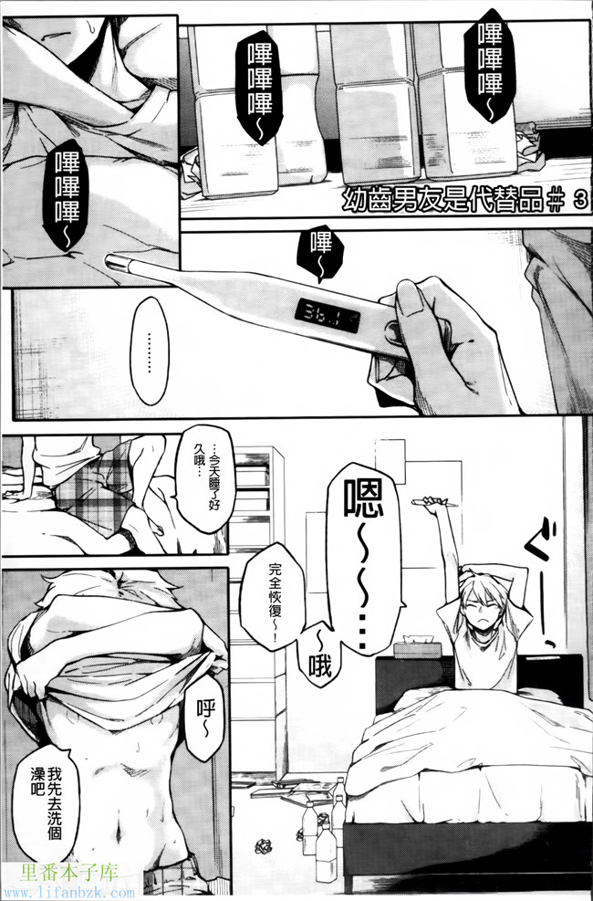 日本福利漫画之[ゆりかわ]年上彼女オルタナティブ本子