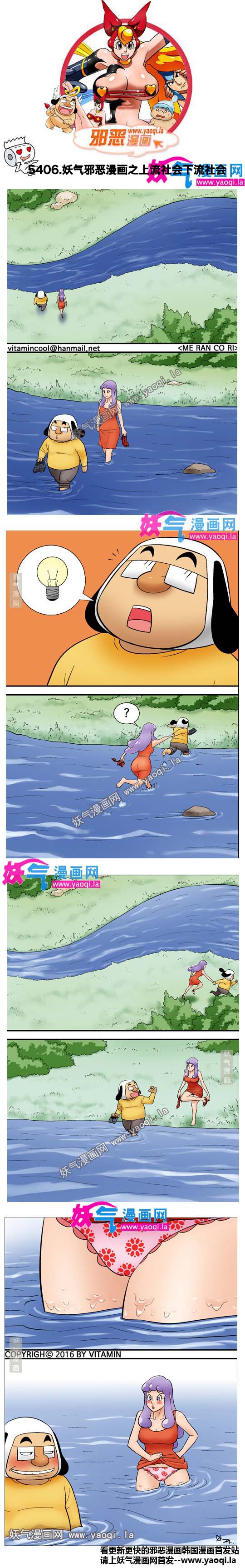 里番本子邪恶漫画之上下流社会