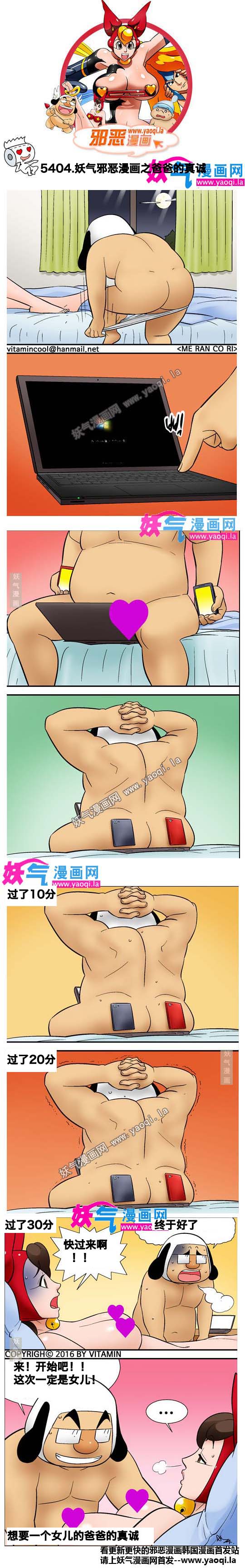 里番本子邪恶漫画之爸爸的真诚