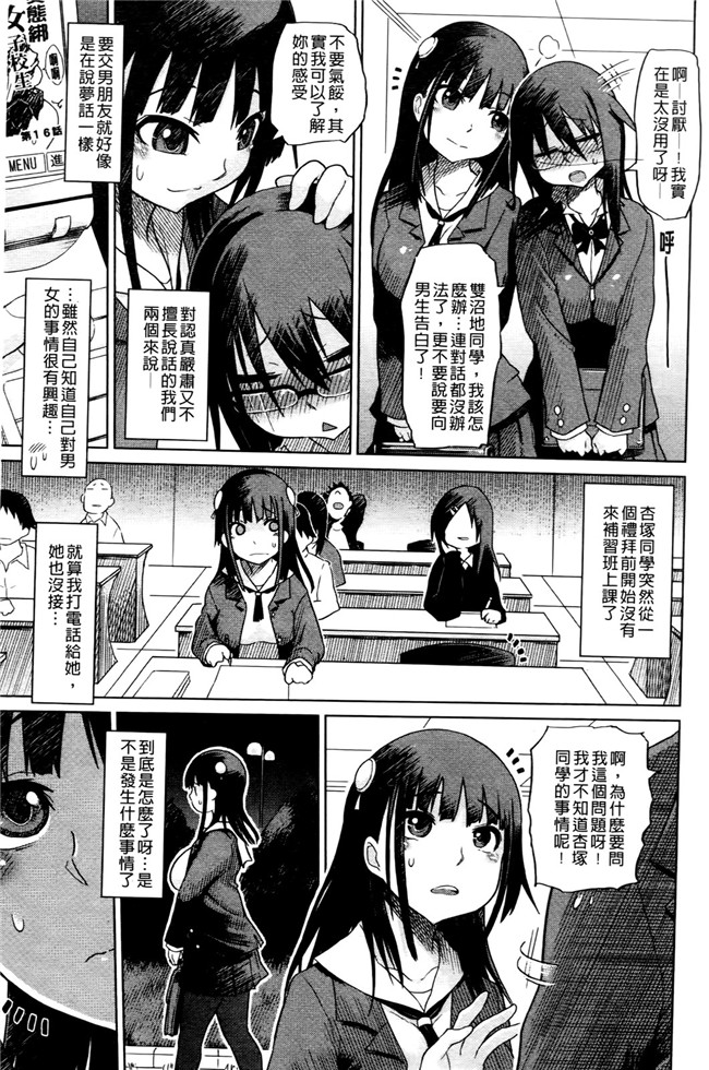 日本邪恶少女里番漫画之[まるキ堂]優等生むちむち痴獄