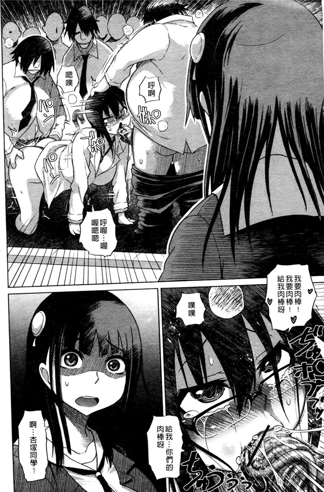 日本邪恶少女里番漫画之[まるキ堂]優等生むちむち痴獄
