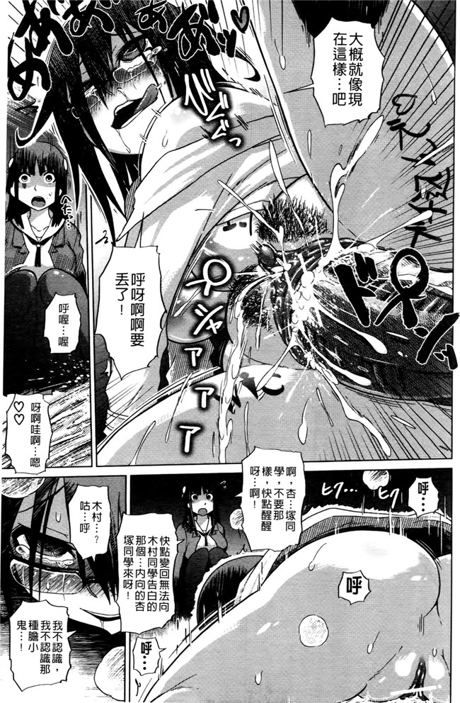 日本邪恶少女里番漫画之[まるキ堂]優等生むちむち痴獄