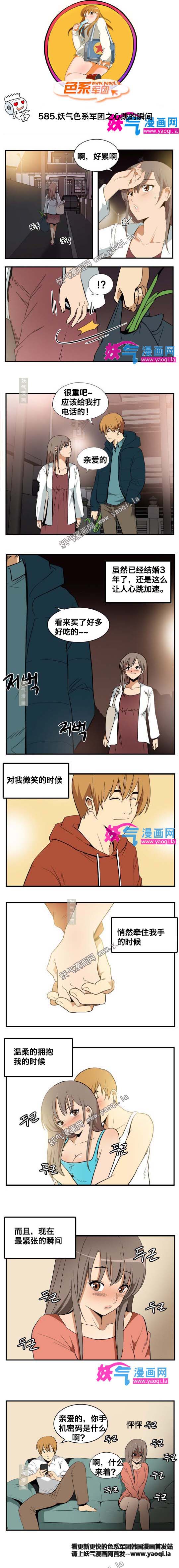 里番本子色系军团之心跳瞬间