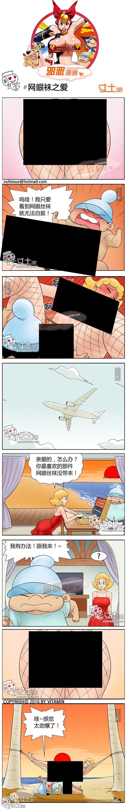 里番本子邪恶漫画之网眼袜爱