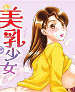 少女邪恶漫画之老